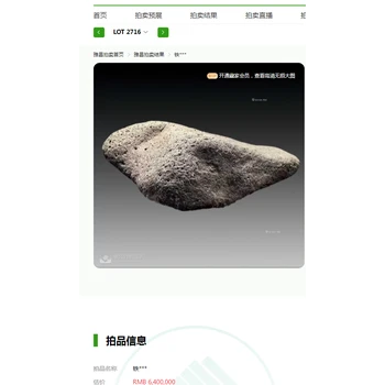 重慶隕石鑒定出手