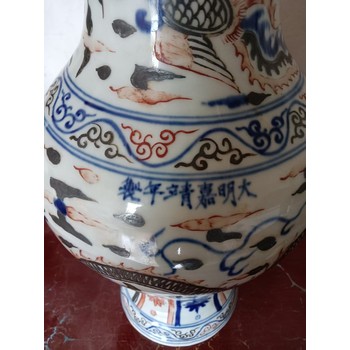 藏品名稱：大明嘉靖年”青花礬紅龍鳳象耳瓶”