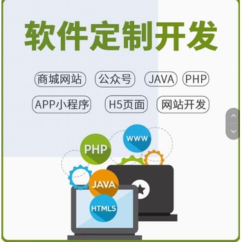 甘肅蘭州各類軟件開發(fā)APP定制