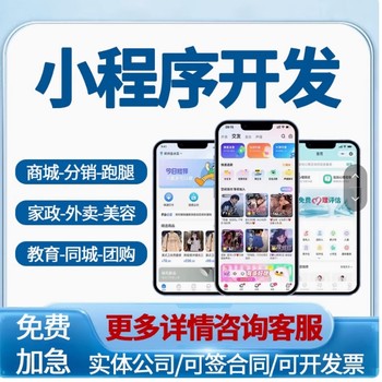 甘肅蘭州各類軟件開發(fā)APP定制