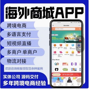 海外短劇軟件開發(fā)APP定制