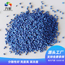 江蘇藍(lán)色母粒生產(chǎn)廠家藍(lán)色母料注塑萬彩色母粒
