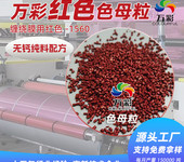 吹膜色母料拉伸纏繞膜色母粒高濃度不析出山東色母粒工廠