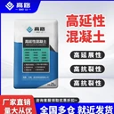 高路（河南）高延性混凝土：實用型建材的性能與應(yīng)用