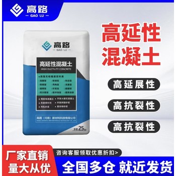貴州高延性混凝土廠家-品質(zhì)好貨(抗震加固材料)!貴州