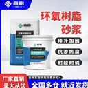 高路（河南）環(huán)氧樹脂砂漿：工程修復(fù)與防護(hù)的實用選擇