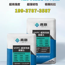 UHPC性能混凝土