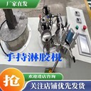 淋膠機可手持AB膠全自動加熱多頭龍門架大流量自動淋膠機