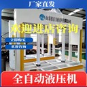 液壓式自動實木拼板冷壓機木工復合板壓板機50t