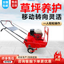 草坪打孔機(jī)園林養(yǎng)護(hù)草皮維護(hù)松土物業(yè)用手推式草根透氣鉆孔打眼機(jī)