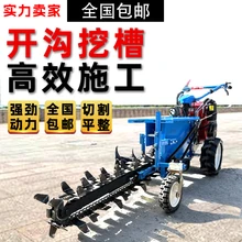 小型農(nóng)機(jī)果園用開溝機(jī)埋水管埋電線開槽機(jī)