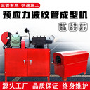 橋梁制管機鋼帶卷波紋管機波紋管制管機地埋螺旋管成型機