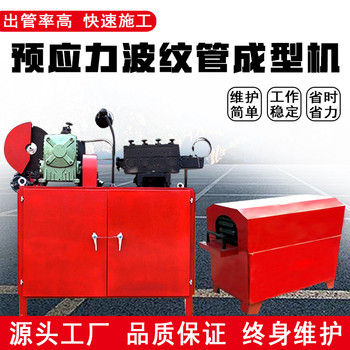橋梁制管機鋼帶卷波紋管機波紋管制管機地埋螺旋管成型機