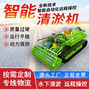 小型河道排污管道清淤機(jī)自行走履帶底盤污水處理廠清淤