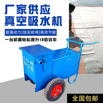 混凝土真空吸水機水泥道路吸水70型真空抽吸泵