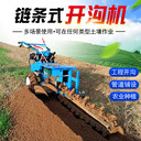 手扶開溝機(jī)小型農(nóng)用機(jī)械挖溝機(jī)開溝埋設(shè)電纜