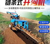 手扶开沟机小型农用机械挖沟机开沟埋设电缆