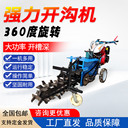 鏈條開溝機(jī)農(nóng)田開溝果園電纜挖溝機(jī)