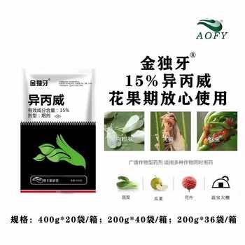 奧豐源農(nóng)化15%異丙威防治蚜蟲飛虱薊馬
