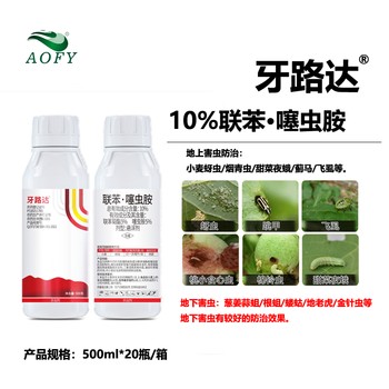 供應(yīng)地下害蟲10%聯(lián)苯噻蟲胺懸浮劑