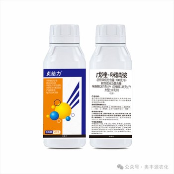 供應(yīng)廠家40%戊唑咪鮮胺兼具內(nèi)吸傳導(dǎo)與保護治療作用。廣譜殺菌