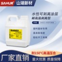 供應(yīng)環(huán)保水性可剝離藍(lán)膠，環(huán)保阻鍍漆，可剝膠廠家