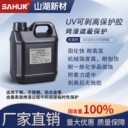 耐酸堿電鍍陽極氧化可剝膠膠耐高溫臨時(shí)保護(hù)阻鍍局部抗鍍膠廠家
