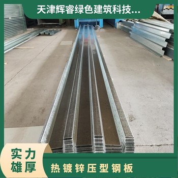 鍍鋅壓型鋼板YX75-293-880