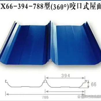 角馳型彩鋼板YX66-394-788
