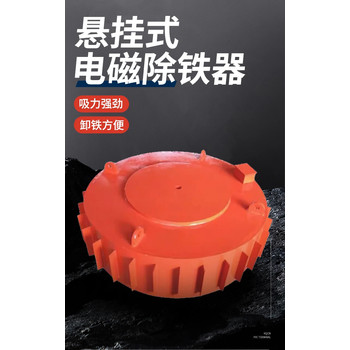 干式電磁除鐵器RCDB