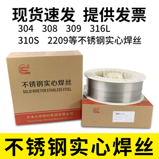 大橋THS-Ni6052焊材SNi6052ERNiCrFe-7鎳鉻鐵焊絲鎳基