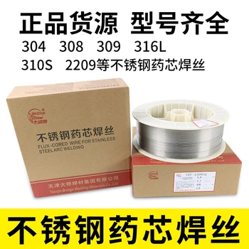 天津大橋牌THS-347(Y)焊材THT-347(Y)承壓設(shè)備用不銹鋼焊絲