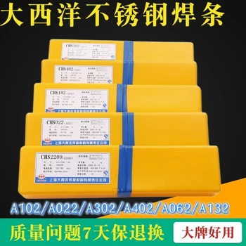 四川大西洋CHH302耐熱鋼焊條E5503-GR302熱強(qiáng)鋼電焊條