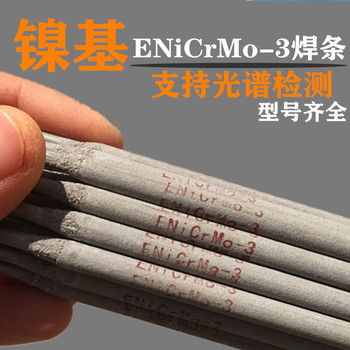 大西洋CHE507SH焊條J507SHA低合金鋼焊條