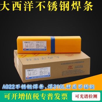 大西洋CHH327耐熱鋼焊條R327熱強鋼電焊條現貨2.5/3.2/4.0