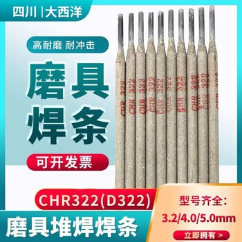 四川大西洋CHG-310不銹鋼焊絲CHG-310氬弧不銹鋼焊絲
