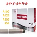 天津金橋D307堆焊焊條EDD-D-15堆焊焊條耐磨焊條