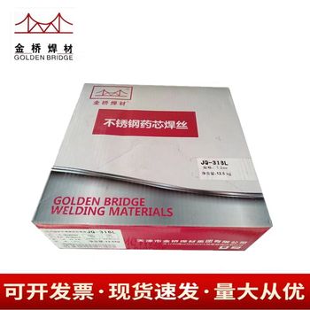 天津金橋焊材EL8焊絲H08E低錳低硅型埋弧焊絲