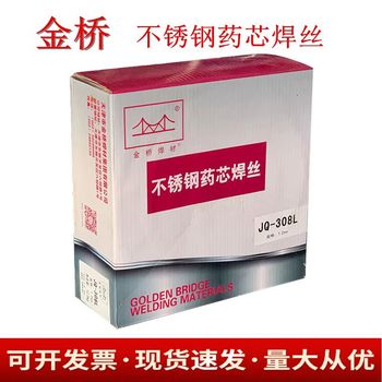 金橋牌焊材JQ.H0Cr20Ni10Ti不銹鋼MIG悍絲不銹鋼焊劑焊絲