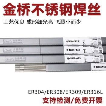 天津金橋焊材EL8焊絲H08E低錳低硅型埋弧焊絲