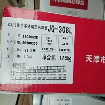 天津金橋JQ.YJ507-1氧化鈣-氟化鈣型CO2氣體保護(hù)藥芯焊絲