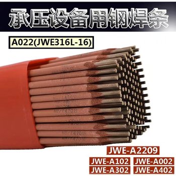 金威J557RH高韌性低合金焊條E8015-G耐磨焊條