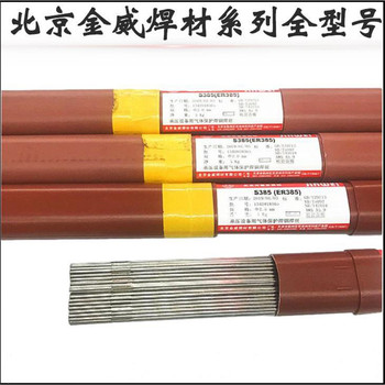 北京金威ER309不銹鋼焊絲ER309雙相不銹鋼焊絲