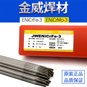 金威ER310焊材JWF601A不銹鋼埋弧焊絲與焊劑焊接材料