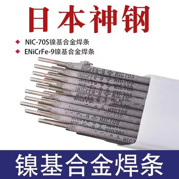 日本神鋼KOBELCOMG-80度鋼MAG焊絲不銹鋼焊絲