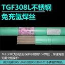 日本油脂TasetoTG309MoL不銹鋼TIG焊絲埋弧焊絲