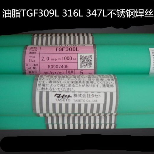 日本油脂焊材TGF316L免充氬焊絲藥皮不銹鋼焊絲焊材