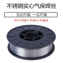日本新日鐵NSSWNSSWYM-309LSi不銹鋼焊絲低溫鋼合金焊絲