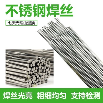 上海電力PP-TIG-R50鎢極氬弧焊焊絲ER55-B6耐熱鋼焊絲
