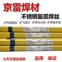 京雷GWR-EA4M1/GXL125低合金鋼埋弧焊絲及焊劑耐磨焊絲